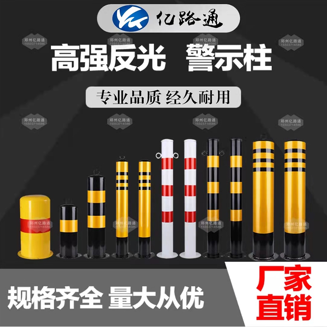 宿迁宿迁警示柱厂家直销