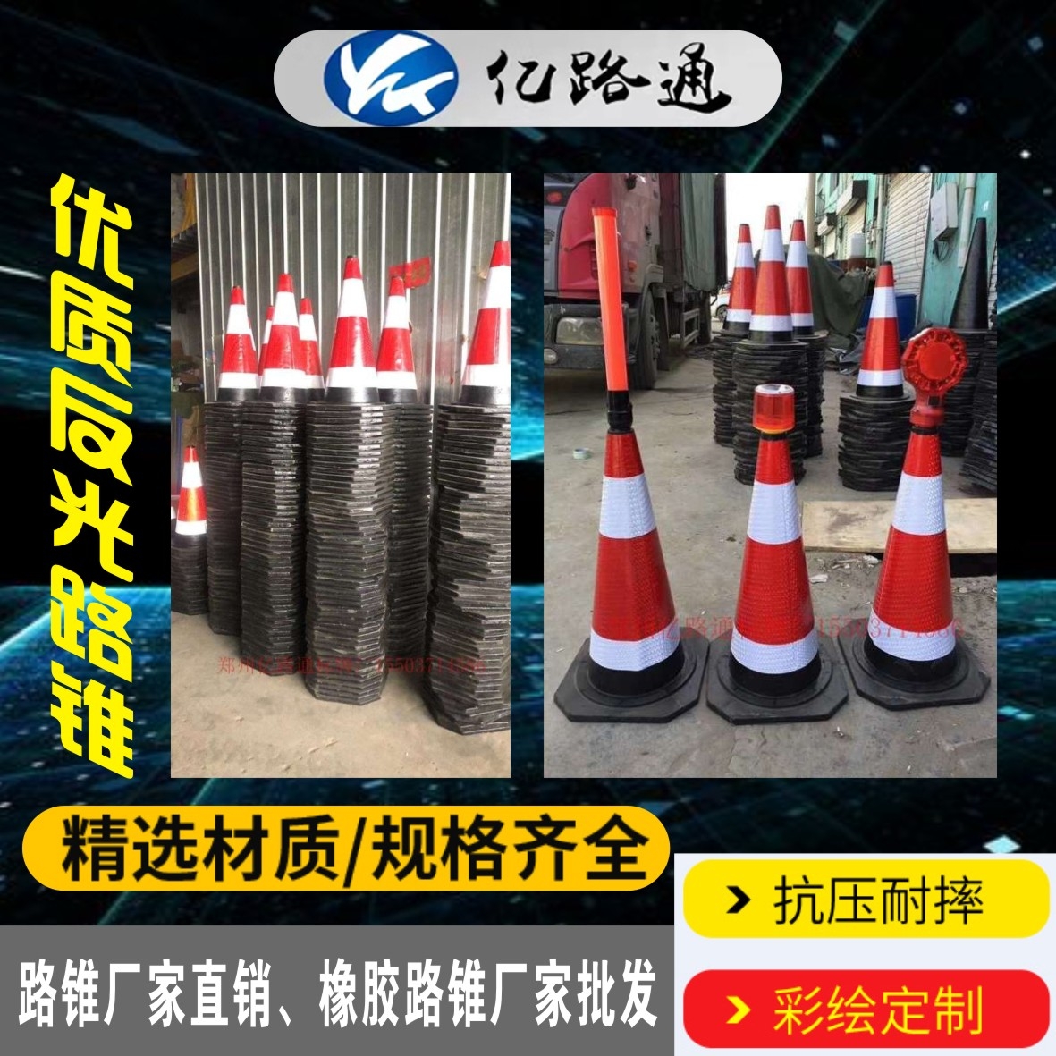 宿迁宿迁路锥厂家直销