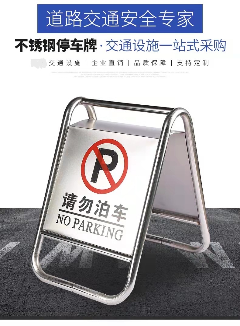 宿迁宿迁不锈钢停车牌厂家