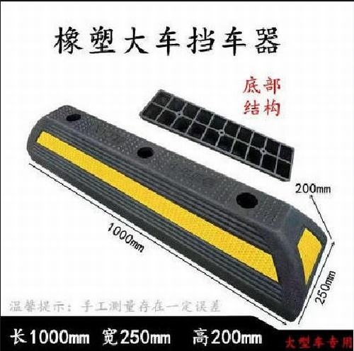 宿迁宿迁大型车橡胶挡车器 停车场设施挡车器
