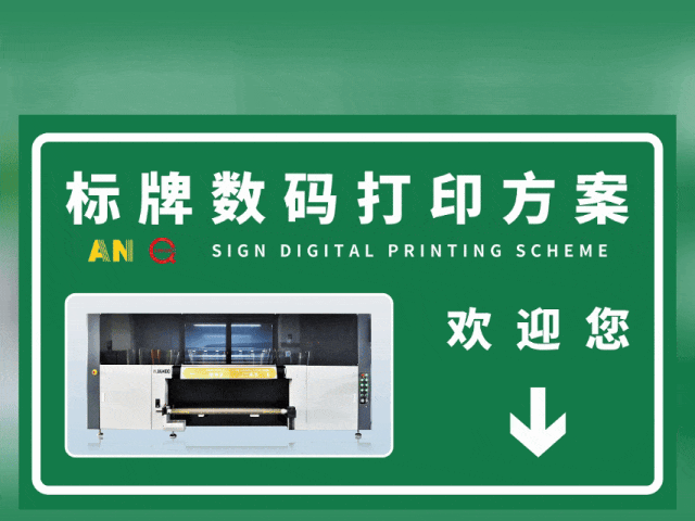 宿迁国标反光膜UV专色工业数码打印